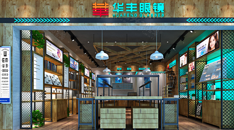 華豐眼鏡店裝修效果圖