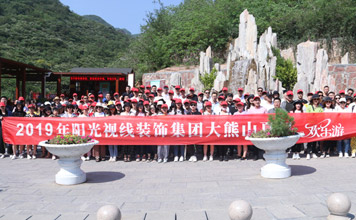 陽光視線7月大熊山夏日游