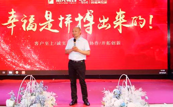 幸福是拼搏出來的丨陽光視線六月啟動會圓滿結束！