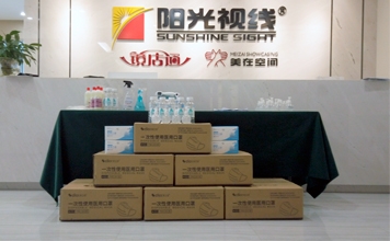 防疫有我，愛衛同行 陽光視線在行動