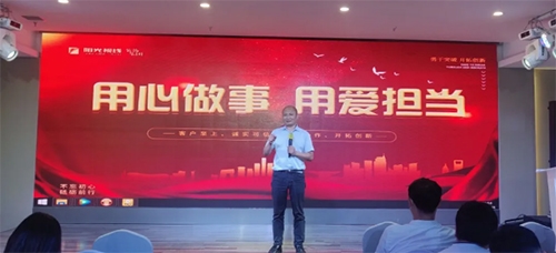 乘風(fēng)破浪·勇往直前|陽(yáng)光視線(xiàn)八月啟動(dòng)盛會(huì)圓滿(mǎn)舉行！
