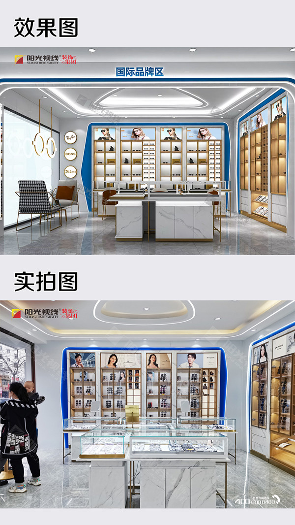 眼鏡店裝修圖片-陽光視線