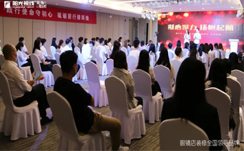 凝心聚力，揚帆起航 | 陽光視線9月份啟動大會圓滿落幕！