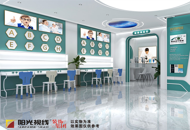 康視美眼視光中心裝修效果圖