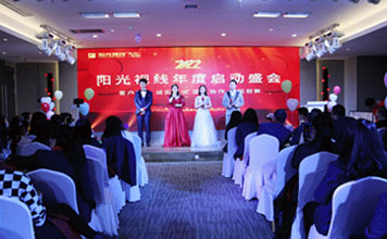 同心逐夢，再攀高峰|陽光視線2022年度啟動盛會隆重召開！