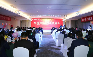 春暖花開，奮斗正當時|陽光視線3月份啟動盛會圓滿落幕！