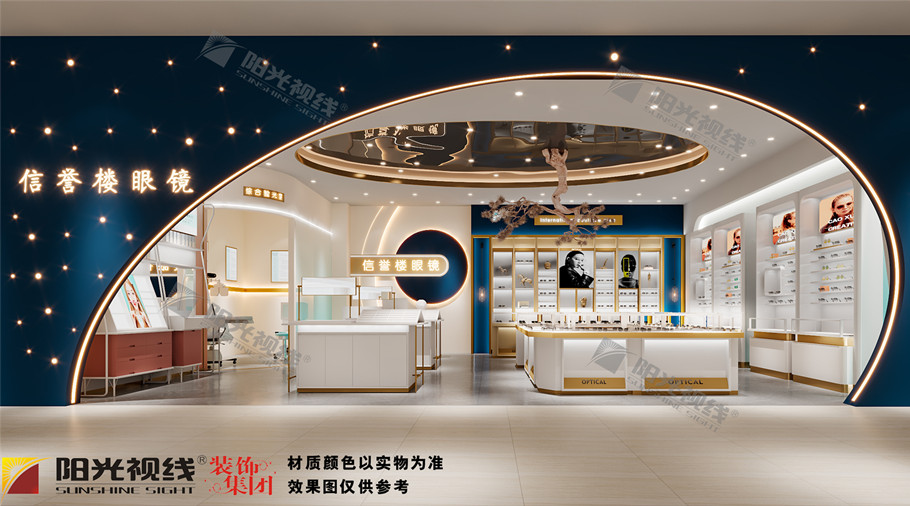 信譽樓商場眼鏡店裝修設計效果圖