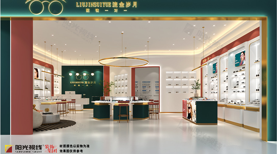 流金歲月商場眼鏡店裝修效果圖