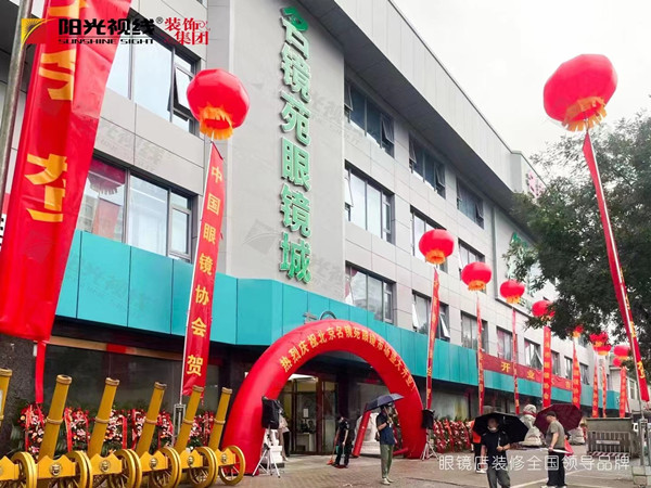 眼鏡店開業活動整體策劃方案