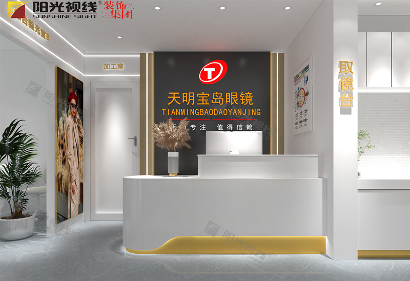 天明寶島眼鏡裝修設計效果圖