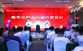 篤定使命，持續(xù)前行｜陽光視線六月啟動盛會圓滿結(jié)束！