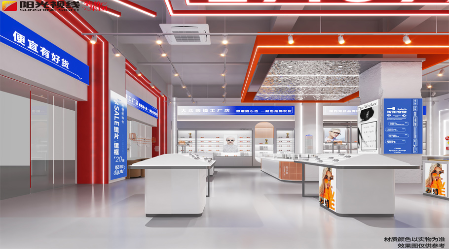 眼鏡店裝修旺季，為您打造具有競爭力的眼鏡店