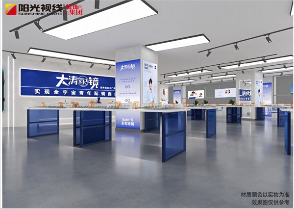 眼鏡工廠店怎么裝修設計？