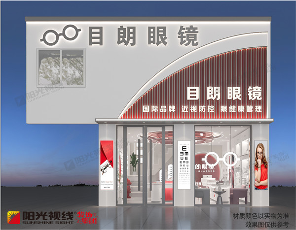 眼鏡店位置怎么選擇，哪里適合開眼鏡店？