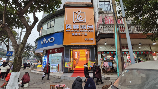 眼鏡店裝修-陽(yáng)光視線