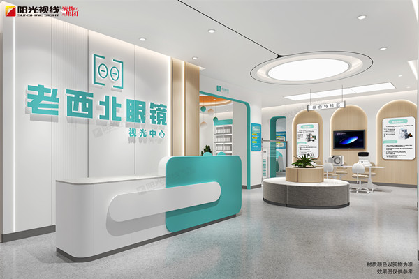 眼鏡店如何升級視光中心