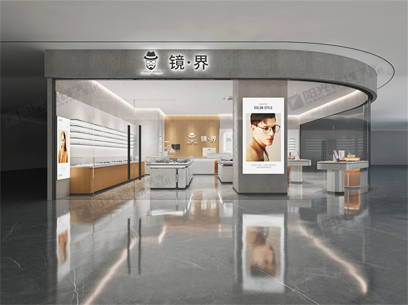 鏡界眼鏡店裝修效果圖